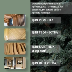 Рейка деревянная для творчества и строительства 10х40х2000 мм 30шт MEGADOME ПЕРВЫЙ сорт