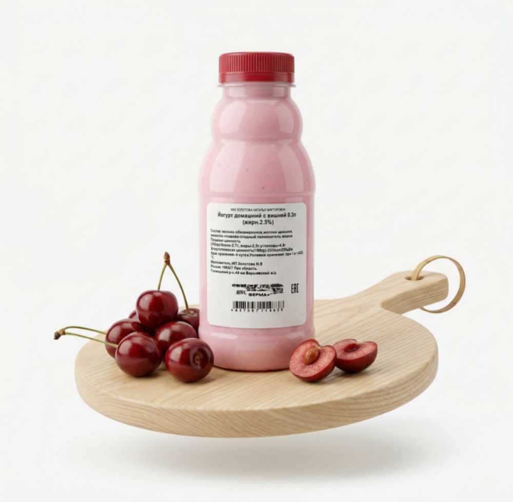 Йогурт Вишня домашний 2.5% 0.3л, КФХ Золотова
