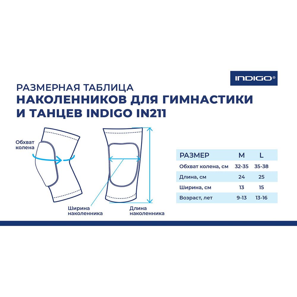 Наколенники для гимнастики и танцев INDIGO, IN211-GR, размер L,13-16 лет, серый
