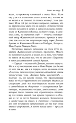 Голоса на ветру