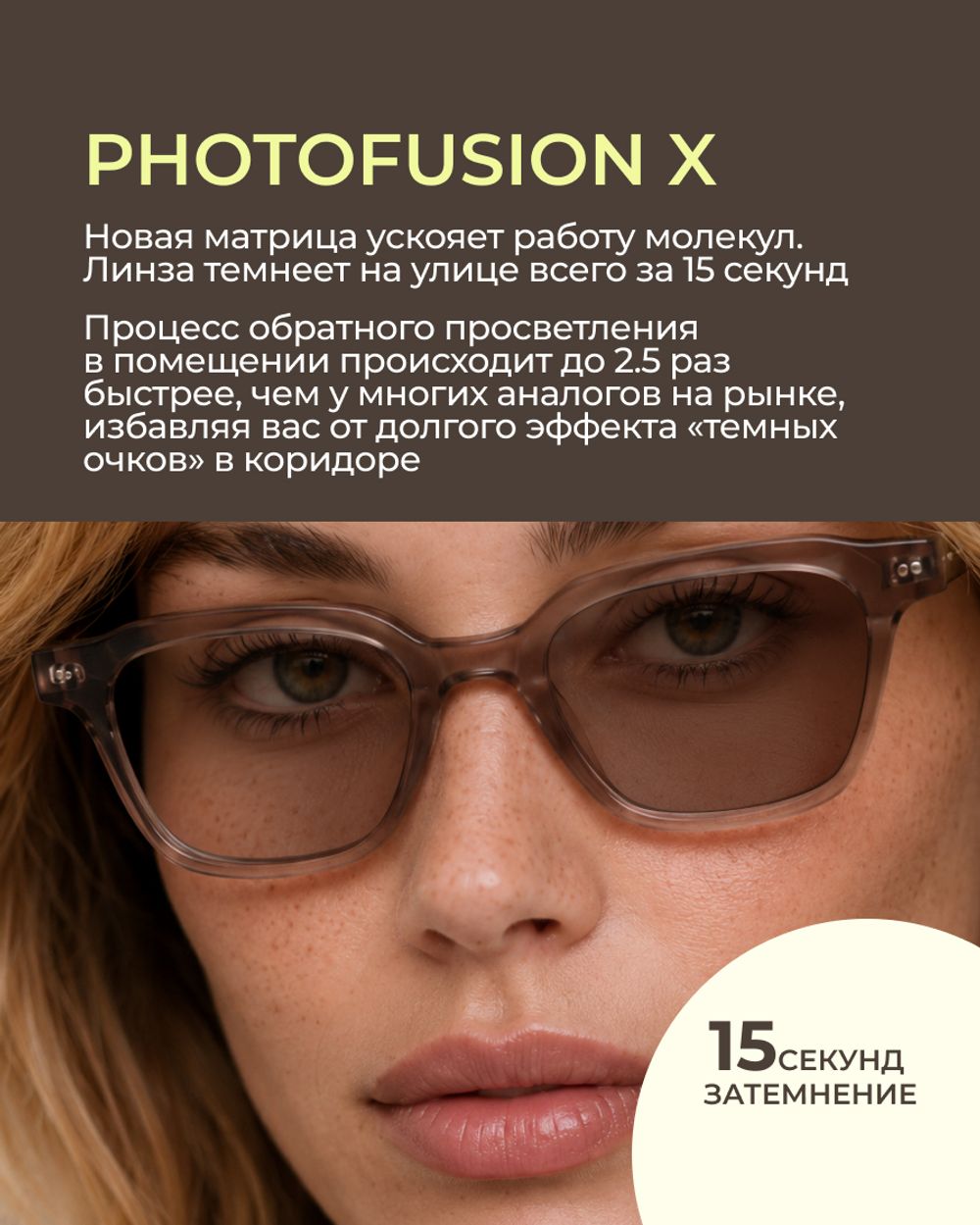 Фотохромная линза Zeiss SPH Platinum UV 1.5 Brown
