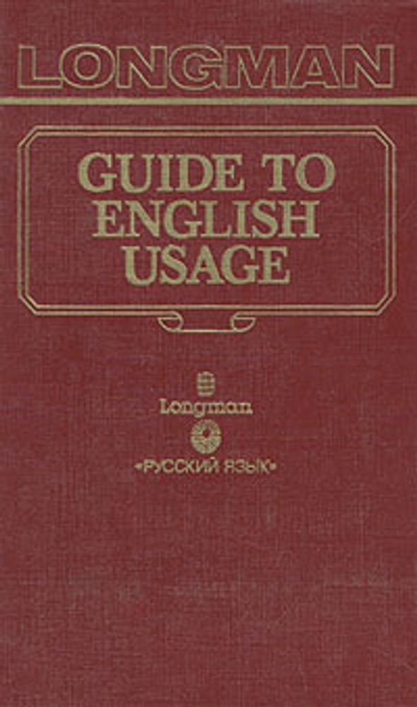 Guide to English Usage/Словарь трудностей английского языка