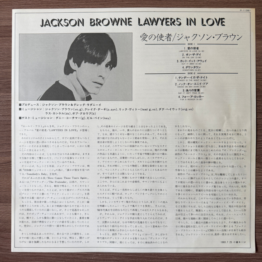 Виниловая пластинка Jackson Browne – Lawyers In Love LP