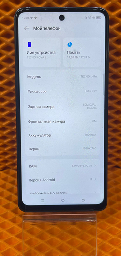 Смартфон TECNO POVA 5 8/128 ГБ