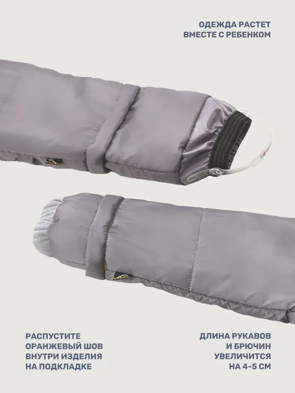 Комплект верхней одежды СКАНДИ