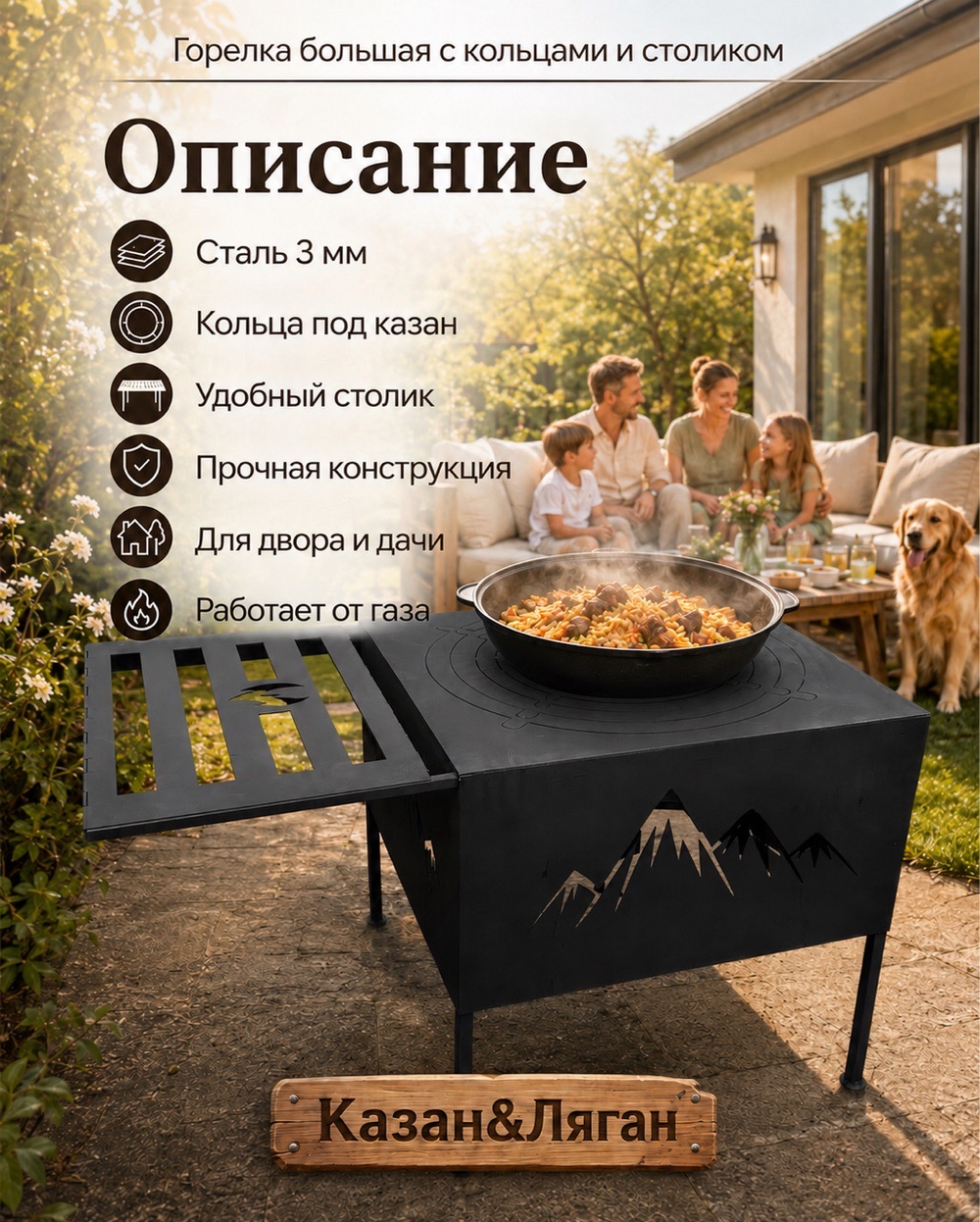 Горелка со столиками и кольцами (газовая)