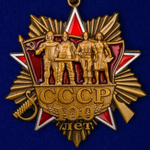 Юбилейный орден "100 лет СССР" на колодке