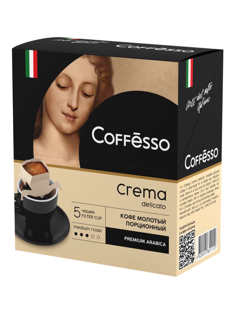 Кофе молотый Coffesso Crema в дрип-пакетах 5 шт