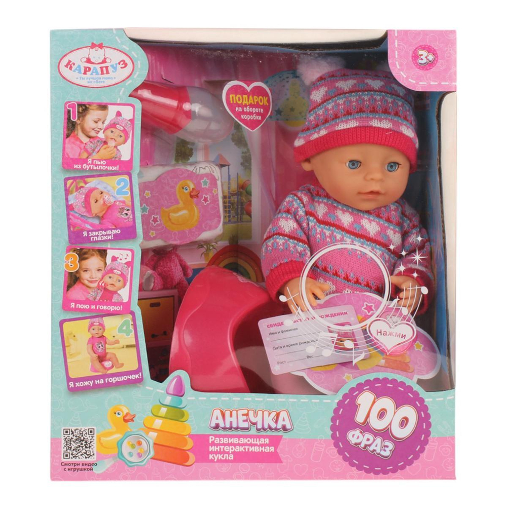 Пупс озвуч. "Анечка" 40см. музыка-Шаинский, пьет, писает, закр.глазки, 4 аксесс, 100 фраз Y40BB-KNIT