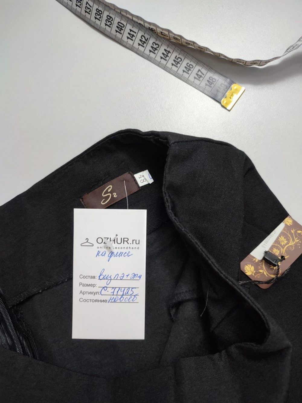 Юбка базовая утепленная 48 размер, новая