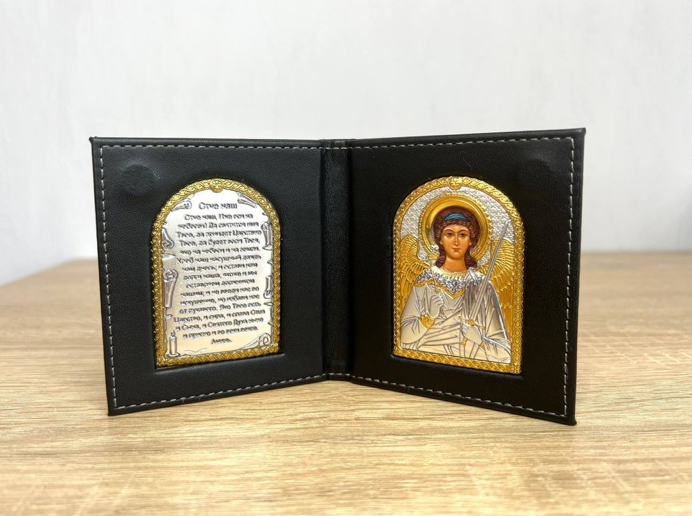 Складень карманный Ангел Хранитель с молитвой 95х105