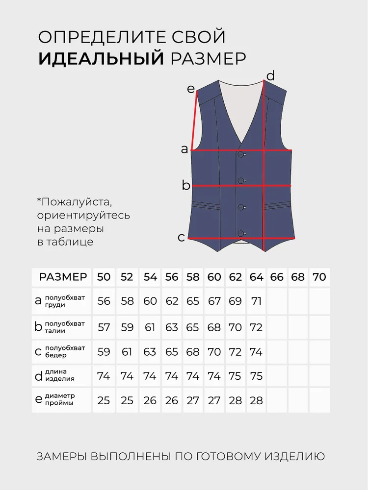 Жилет 20323 Fabrika