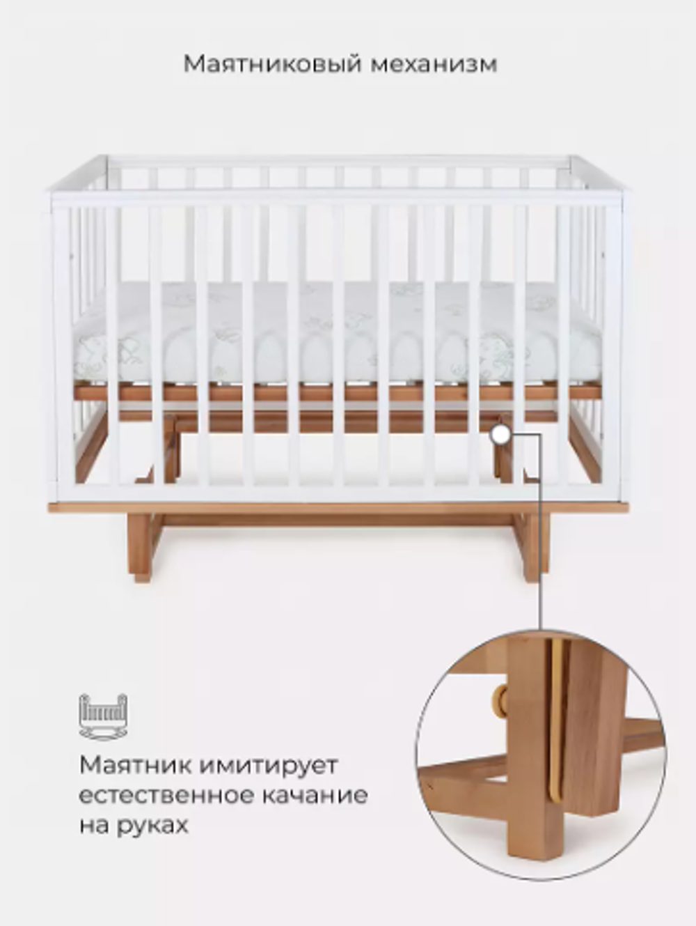 Кровать Rant Indy (прод.маятник)