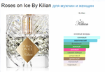 By Kilian Roses On Ice 50ml (duty free парфюмерия)