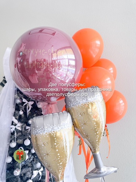 Набор с мандаринами и фужерами