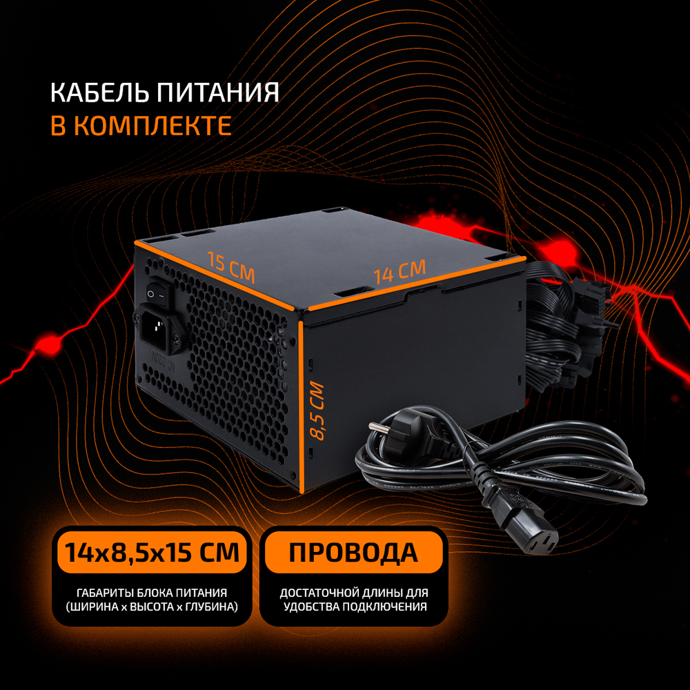 Блок питания ATX TESLA C500, 500W, Bulk, 1x4+4pin, 1x6+2PIN, 4xSATA, 2xMOLEX (TS-C500)