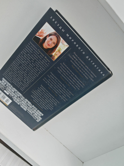 Исчезнувшая