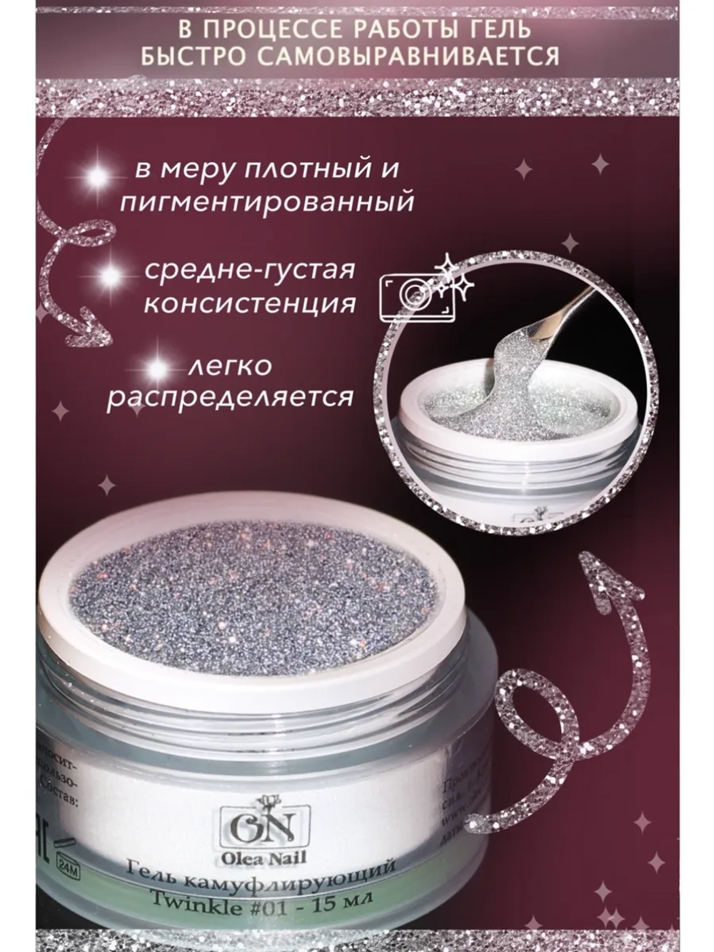 Гель для наращивания и моделирования ногтей