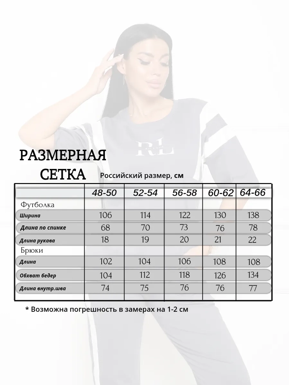Костюм спортивный для дома трикотажный с брюками