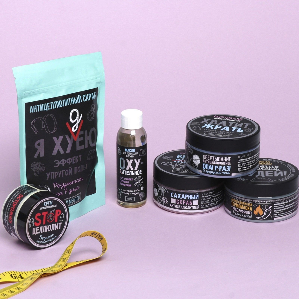 Антицеллюлитный сахарный скраб «Время худеть» - 200 мл.