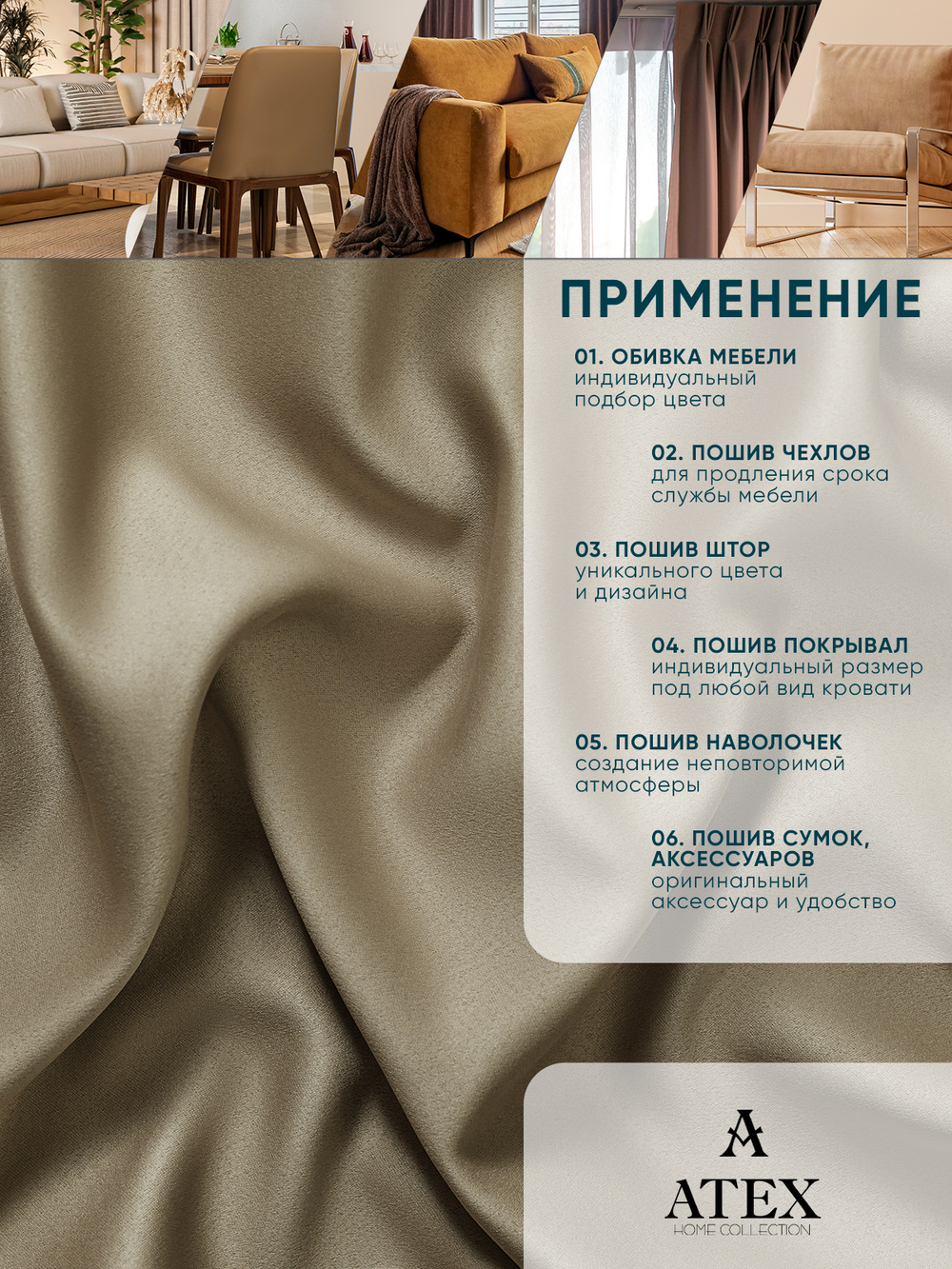 Ткань для штор и интерьера, Блэкаут, Размер 900*280