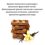 Шоколадная ваниль, кубики восковые для ароматизации, 10 штук