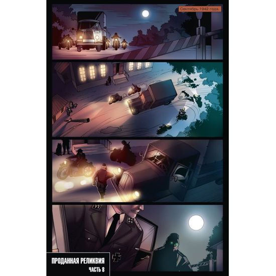 Инок журнал №9