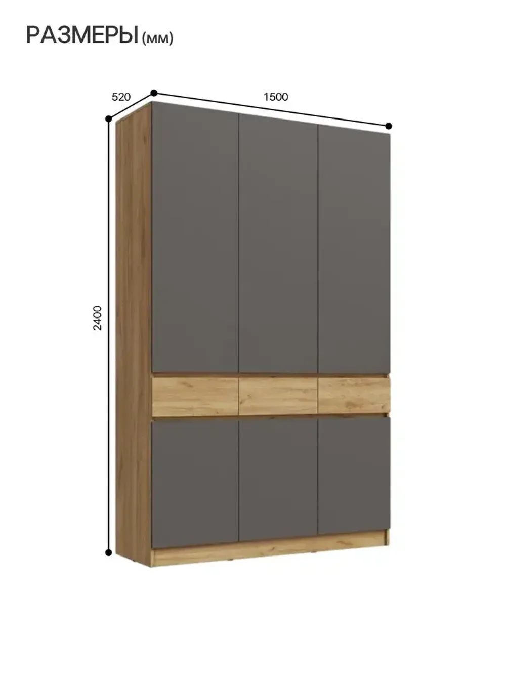 Шкаф 3- х створч. "Роджина" (Дуб крафт/Графит), МФ Миф, г. Пенза