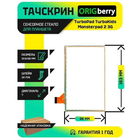 Тачскрин для TurboPad TurboKids Monsterpad 2 3G (Черный)