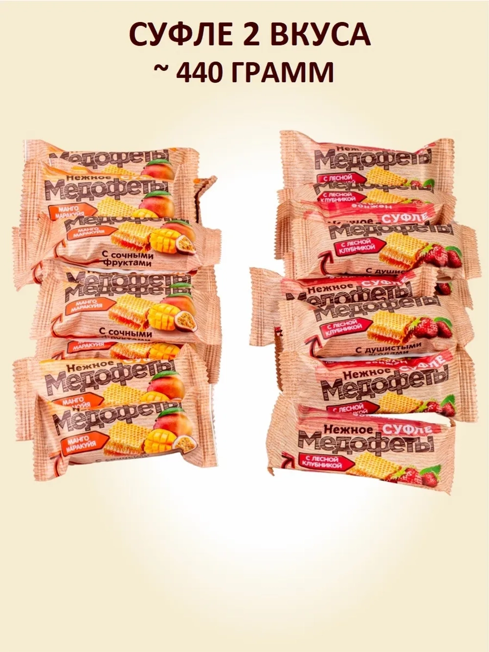 Конфеты грильяж и суфле медофеты Берестов 4 вкуса 880 грамм