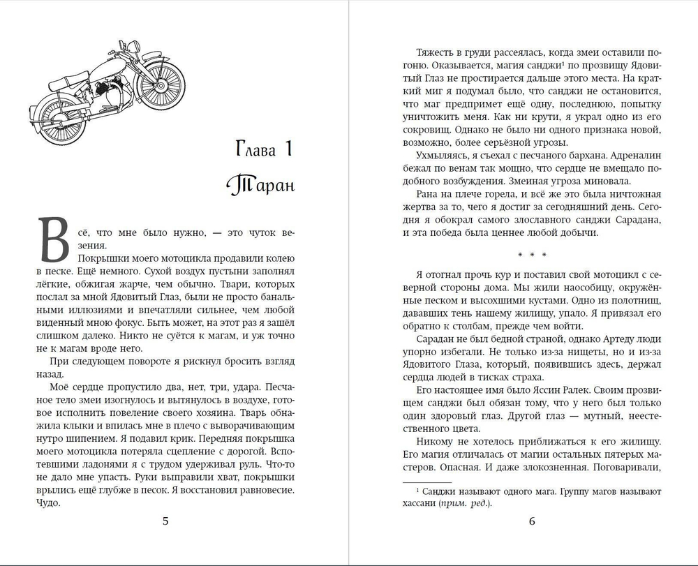 Зелье предательства (автор Эмили Аррентс)