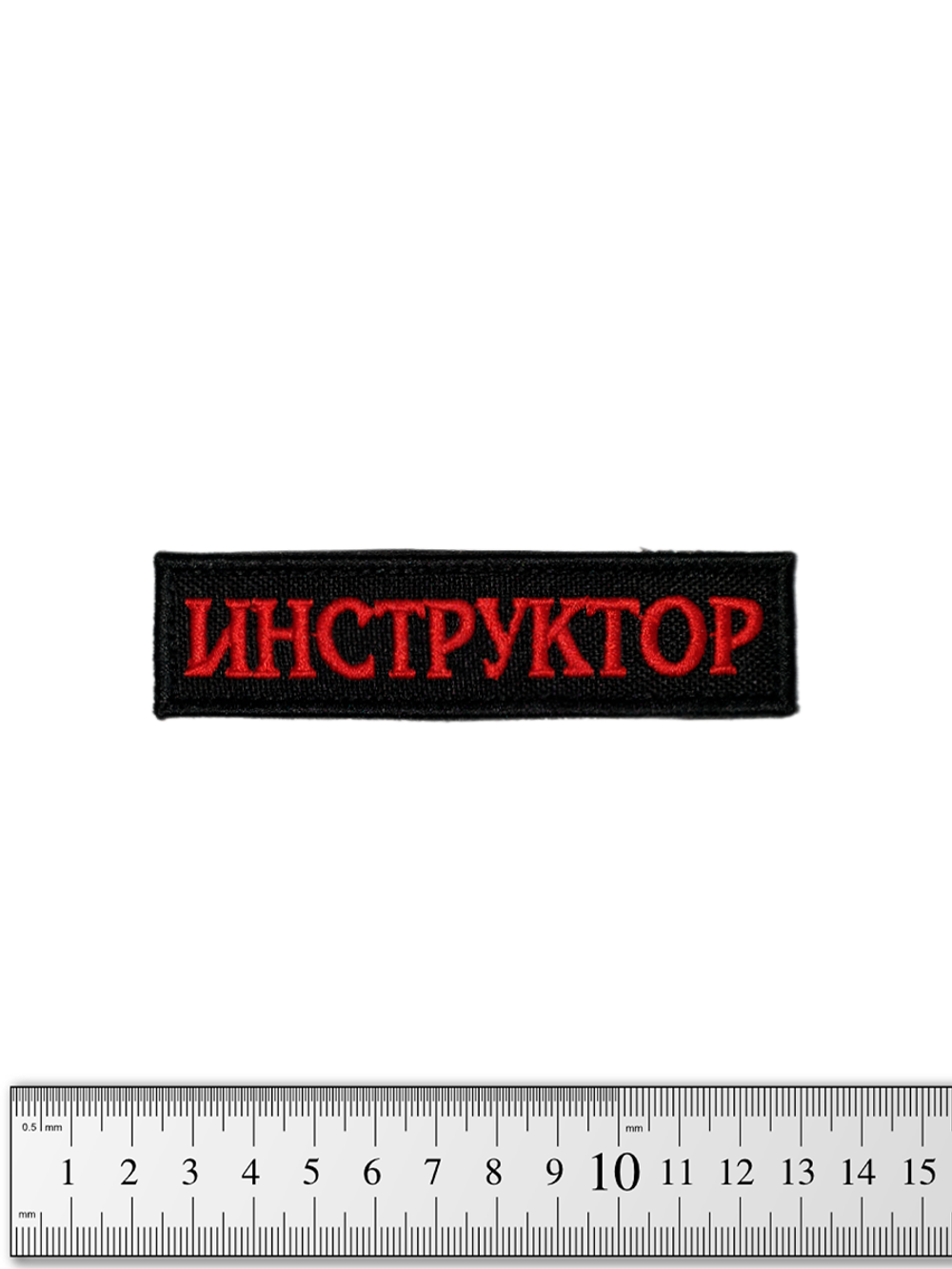 Шеврон Инструктор лента вышивка. Красный на чёрном