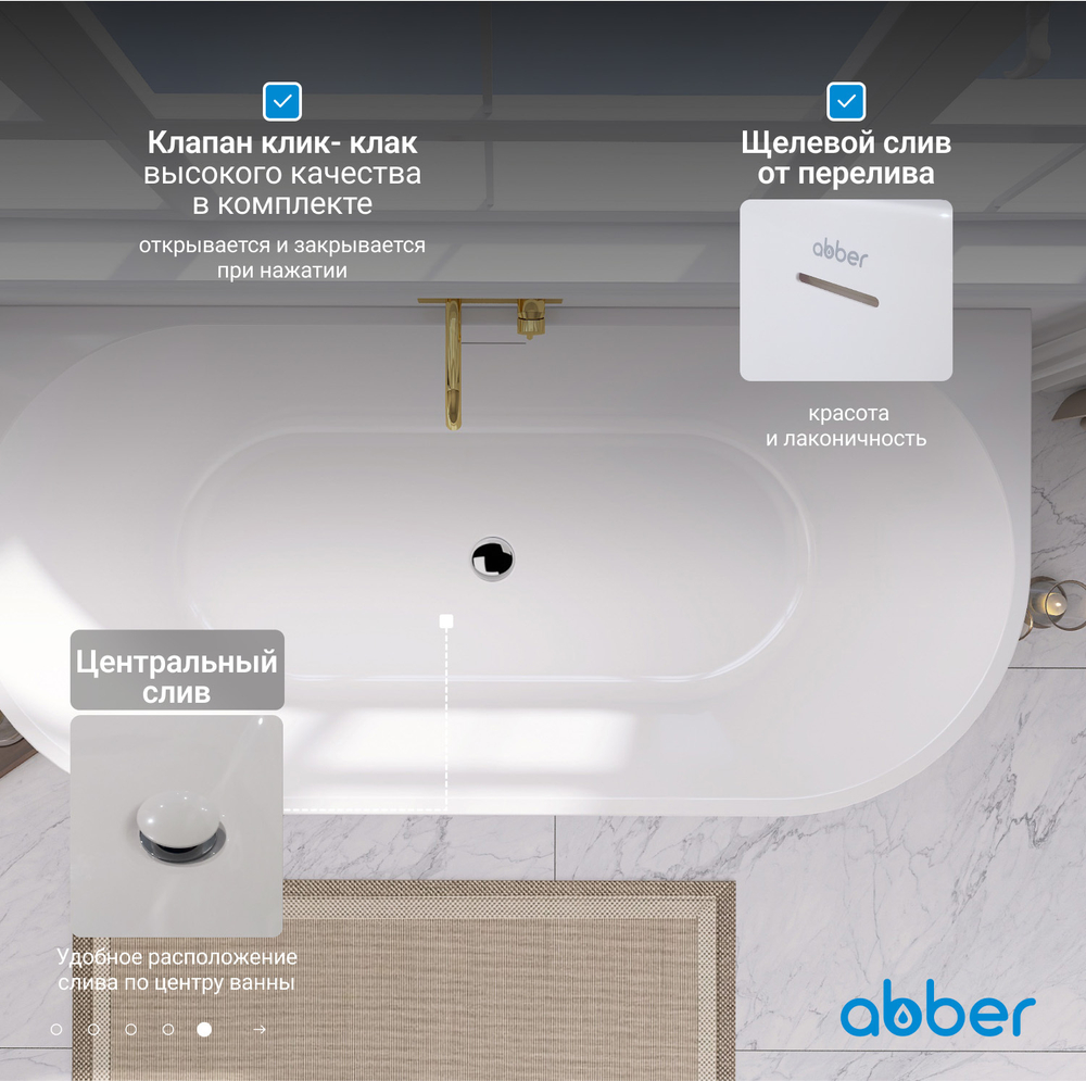 Акриловая ванна ABBER AB9216-1.7MB черная матовая