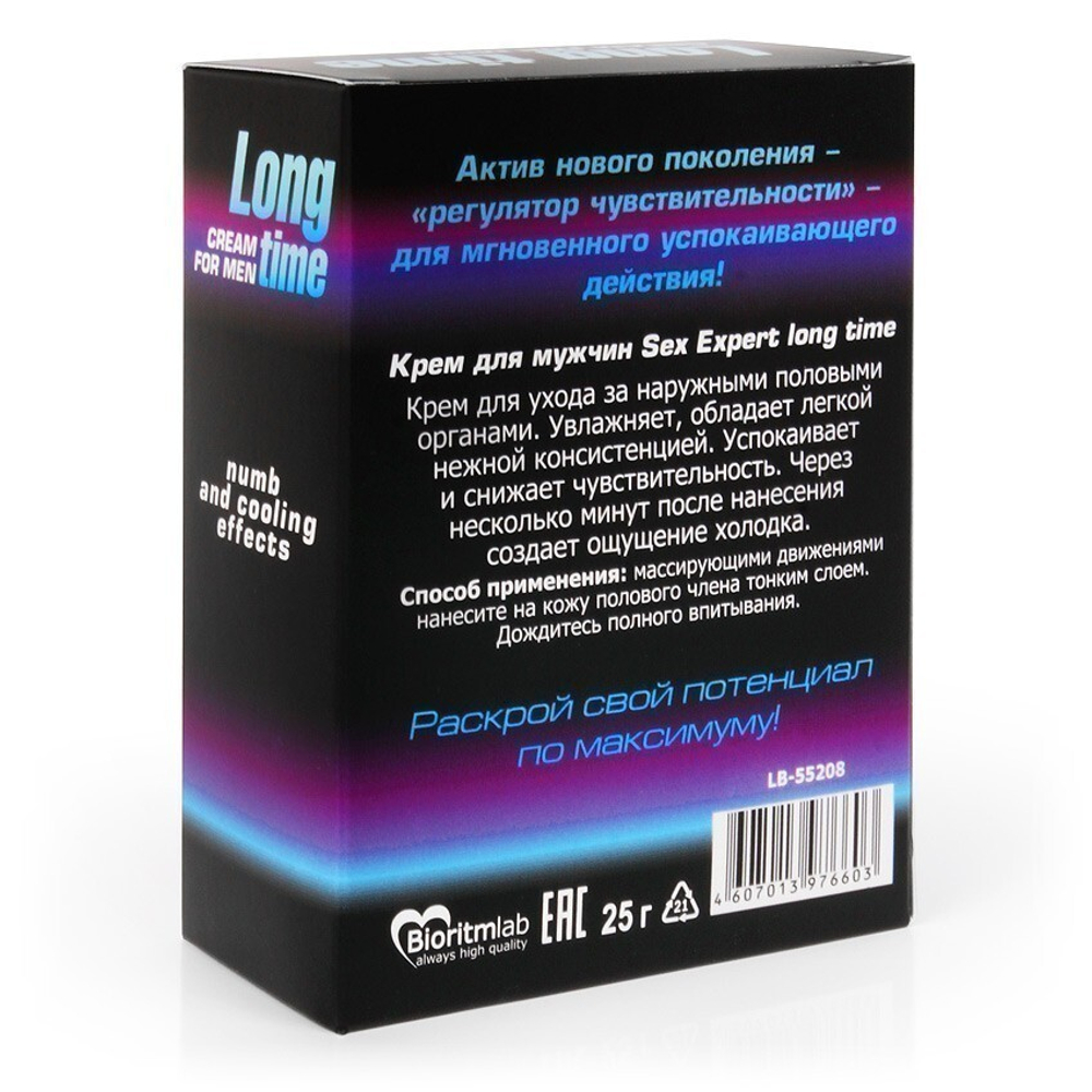 Крем LONG TIME серии Sex Expert для мужчин