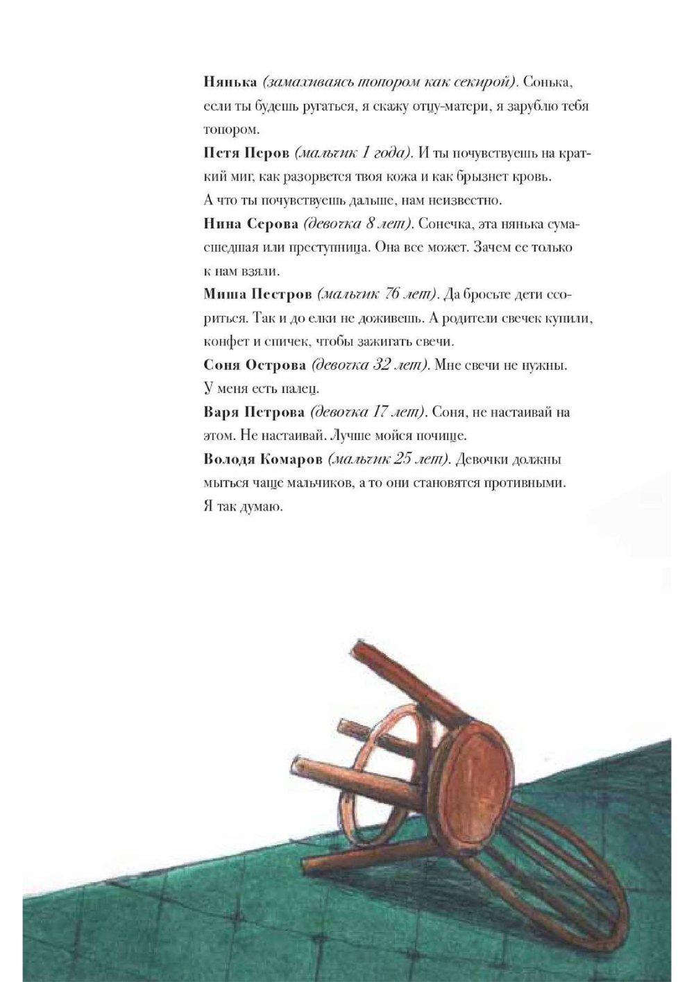 Ёлка у Ивановых