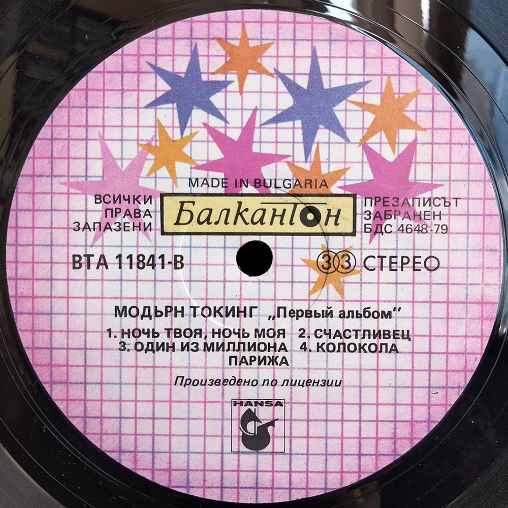 Modern Talking / The 1st Album (LP)
