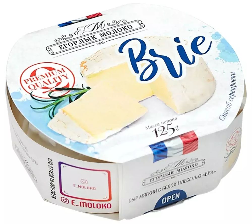 Сыр мягкий Brie, с белой плесенью, ООО &quot;ЕМ&quot;, 50%, 125 гр
