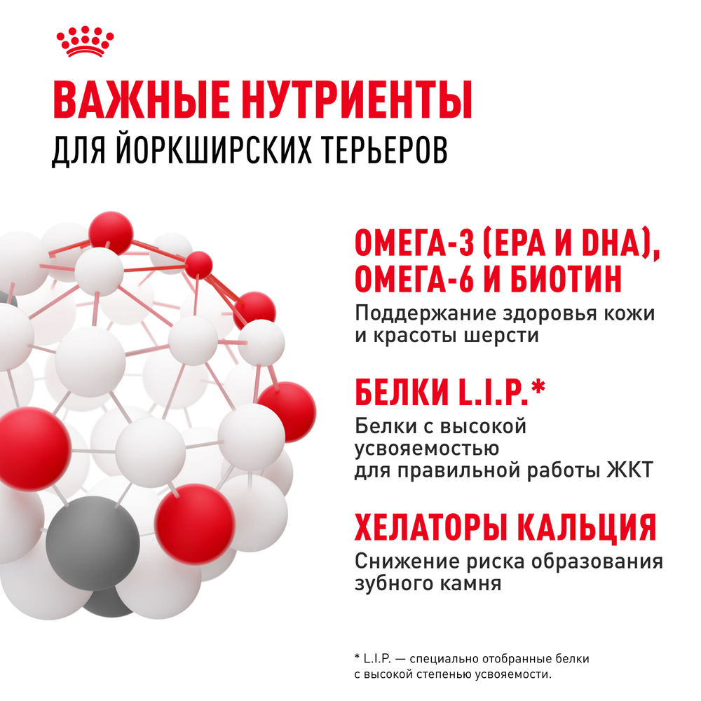 Royal Canin Yorkshire Terrier Adult Йоркширский Терьер Эдалт Корм сухой для взрослых собак породы Йоркширский терьер от 10 месяцев 1,5кг
