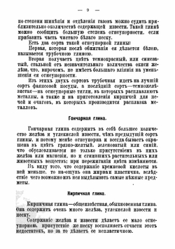 Гончар. Выделка разной глиняной посуды. чашек, горшков, противнейи | Новгородский Михаил Павлович