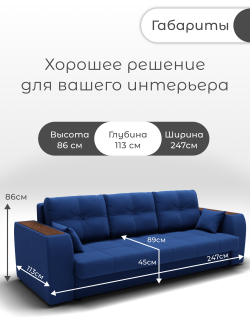 Диван Сенатор-1