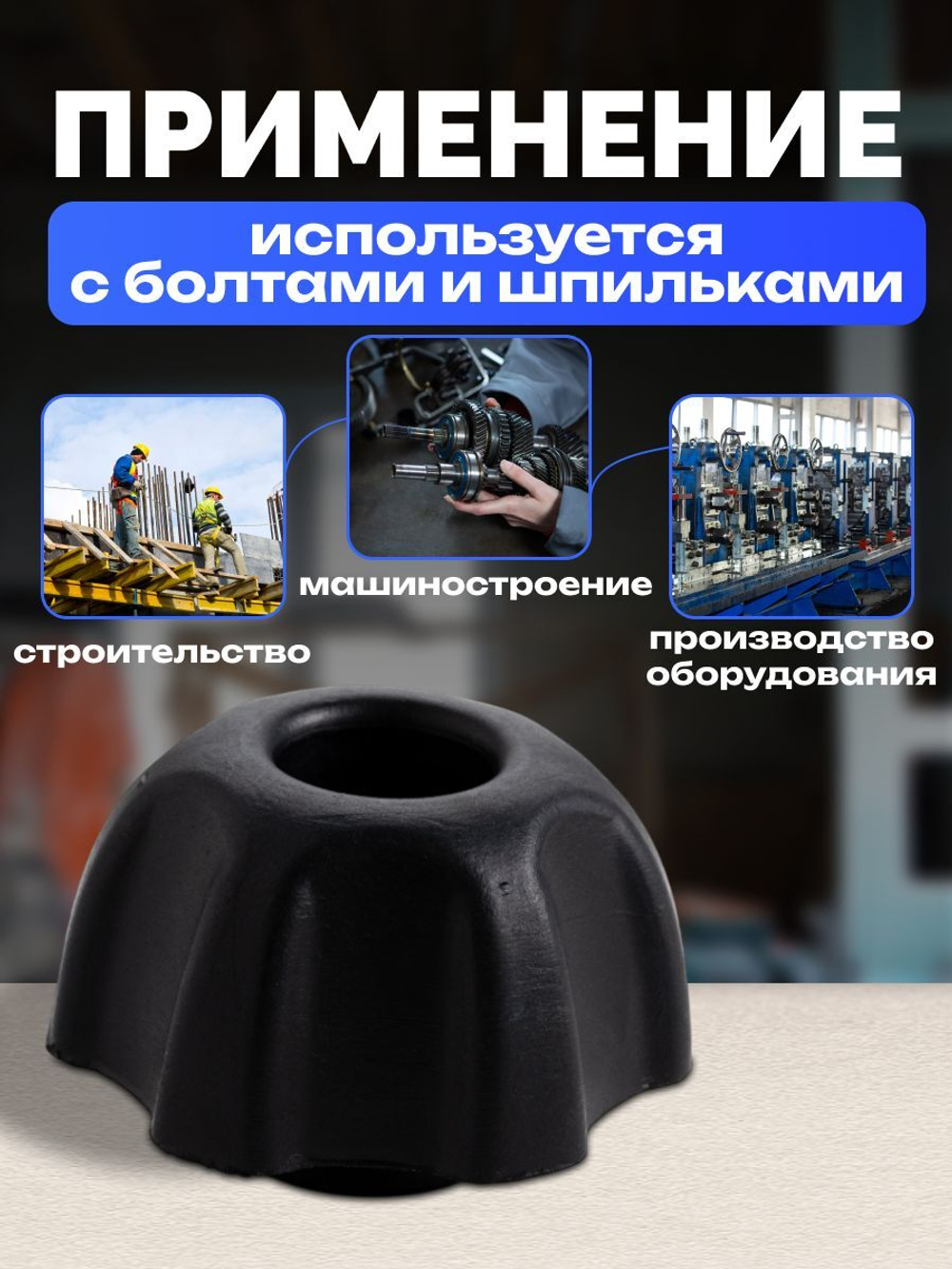 Гайка-барашек М8 х 1,25 сквозная, 2 шт.