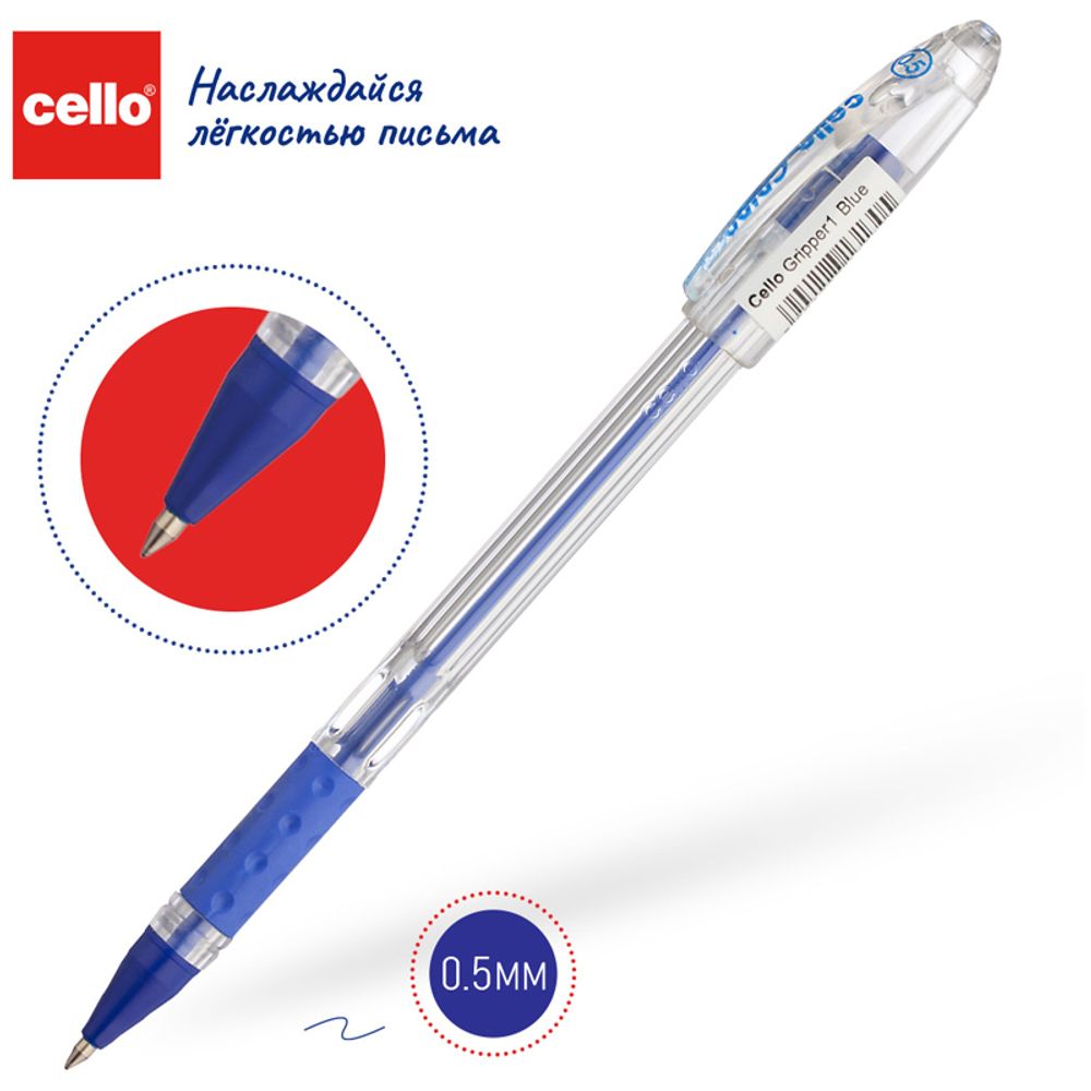 Ручка шариковая Cello "Gripper I" синяя, 0,5мм, грип, штрих-код