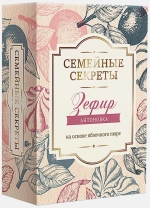 Зефир Семейные секреты Антоновка 250г