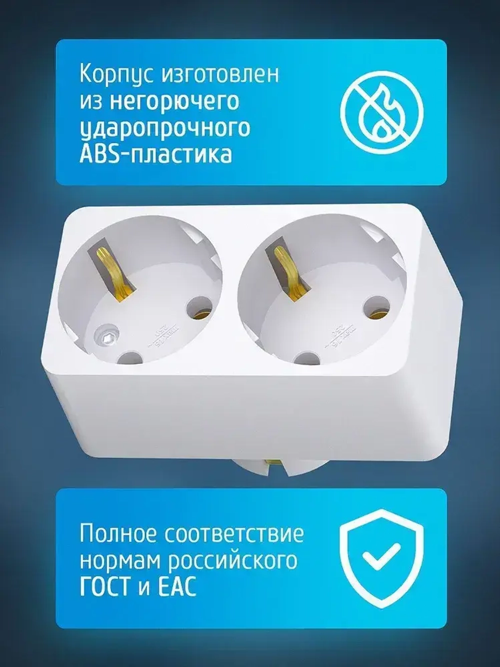 Разветвитель для розетки двойник ФОТОН 16А с заземлением