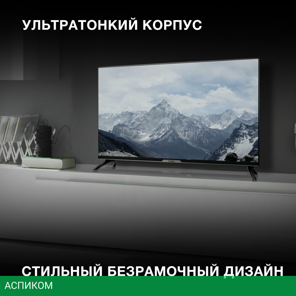 Телевизор Hyundai H-LED40BS5003