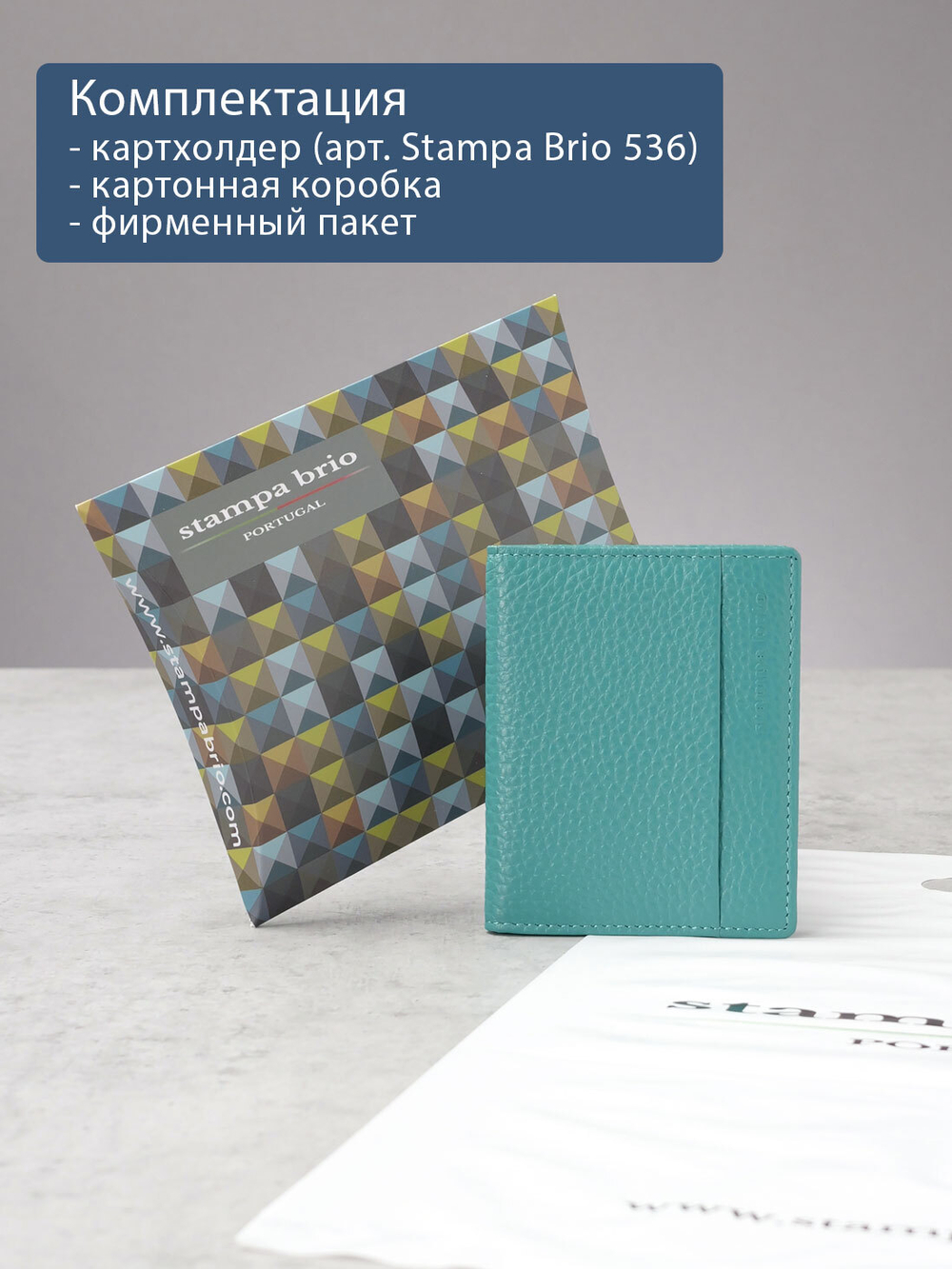 536 R - Футляр для карт с RFID защитой