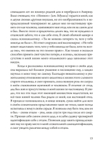 Отец, сын и призраки исцеления (PDF)