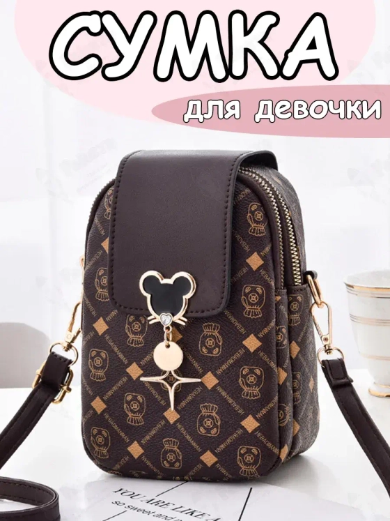 Сумка для девочки подростка на плечо кросс боди