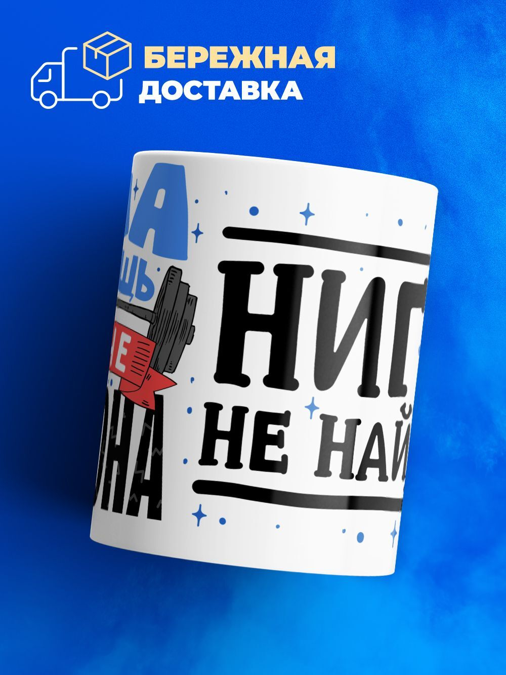 Кружка ТМ Ларец, с именем, Димон сила и мощь, глянцевая, 330мл