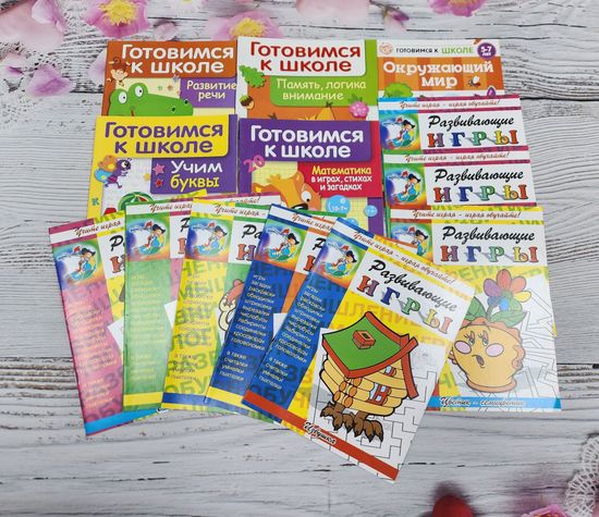 Набор развивающих книг для детей, 13 шт